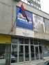 Улаз